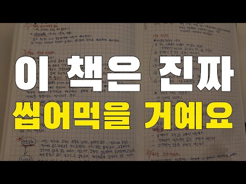 [18강] 뇌과학자가 알려주는 완벽한 공부법