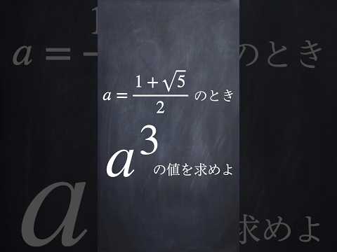 次数下げ #shorts #数学 #解説