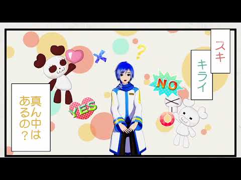 【VOCALOID4カバー】スキキライ Like Dislike (Suki Kirai)【初音ミク Project Diva FT】【KAITO V3 & Kagamine Len V2】