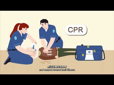 4. 心肺復甦術與自然死亡 CPR vs natural death