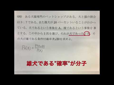 数学A2022第1回②条件付き確率標準