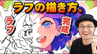 【画集発売記念】イラストの描き始めを徹底的に解説してみた ！！