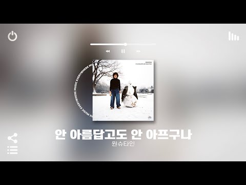 [Playlist] 🎧 들을 노래 없을 때 그냥 틀어놓기 좋음 ✨ | 도입만 듣고 극락간 노래만 모은 국내 알앤비 노래모음 플레이리스트