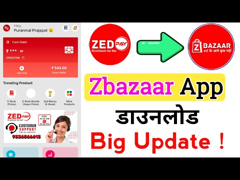 Zbazaar App big update 2025 | zbazaar app update #zbazaarapp #zbazaarbigupdate