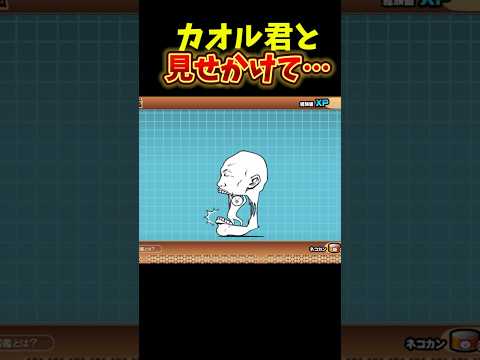 【にゃんこ大戦争】カオル君の音ハメと思いきや…#にゃんこ大戦争 #shorts