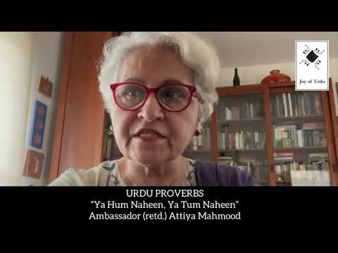 Urdu Proverbs | “Ya Hum, Nahin, Ya Tum Nahin “ | Ambassador  Attiya Mahmood