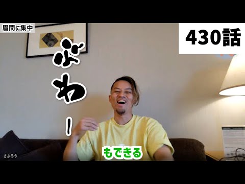 【みつろうTV 最新430話】クンダリニー覚醒・フィクサー尊師対談シリーズ⑥「数十秒でトビます」（予告）