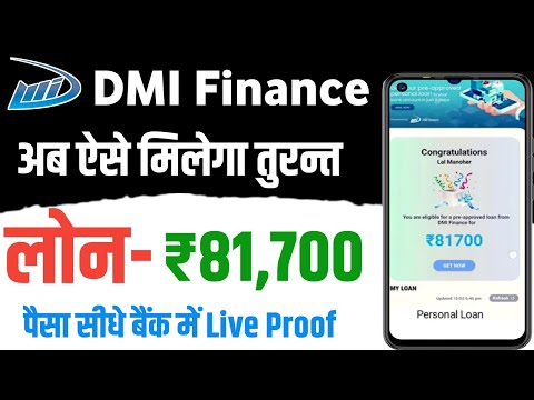 Dmi finance personal loan apply online 2024 | Dmi finance personal loan | dmi finance loan