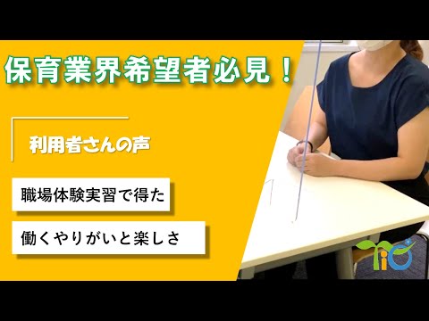 【保育業界希望者必見】職場体験実習を通して得たもの【障害者雇用】