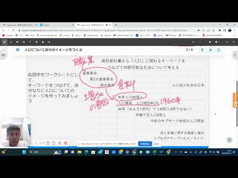 東京家政大学　家政学部　環境共生学科※模擬授業（2023年撮影）