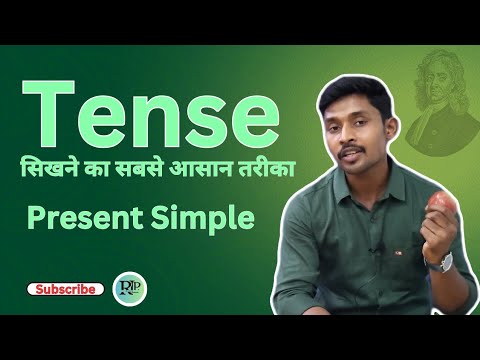 एक नया सफर With Tense  " A Beginner's Guide"