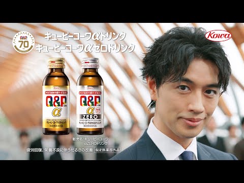 キューピーコーワαドリンク・ゴールドドリンク「行進」篇