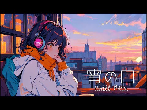 【Lofi Hiphop】宵の口【睡眠や入浴などリラックスタイムのお供に/フリーBGM】