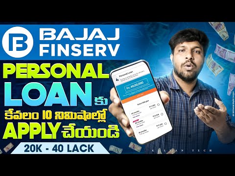 How To Apply Bajaj Personal Loan In Telugu | Bajaj Finserv Personal Loan Apply Process 2024