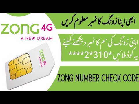 How to check zong number with code #zong #number #code