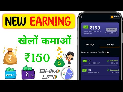 NEW EARNING APP TODAY 2023  FREE PAYTM CASH APP | BEST EARNING APP | EARNING APP TODAY