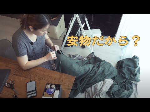 リネン生地から出る埃が尋常じゃない / 日常Vlog / 英語ナレーション付き【ハワイ在住アラフィフ主婦】