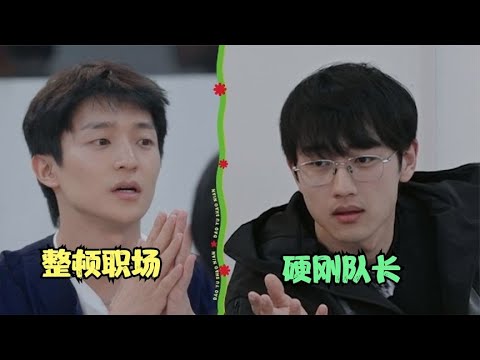 孙丞潇用三次摆手两次离席的动作，打响了整顿“内娱职场”第一枪