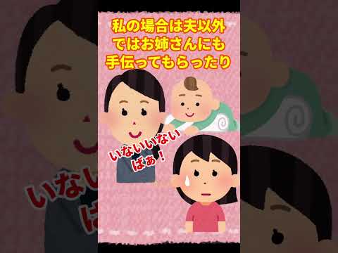 【閲覧注意】機能不全家庭【49】夫や家族のサポートは当たり前？【妊娠編】　#short