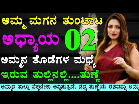 Kannada gk adda | useful information in kannada | kannada gk stories | kannada motivational story