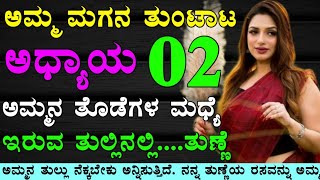 Kannada gk adda | useful information in kannada | kannada gk stories | kannada motivational story