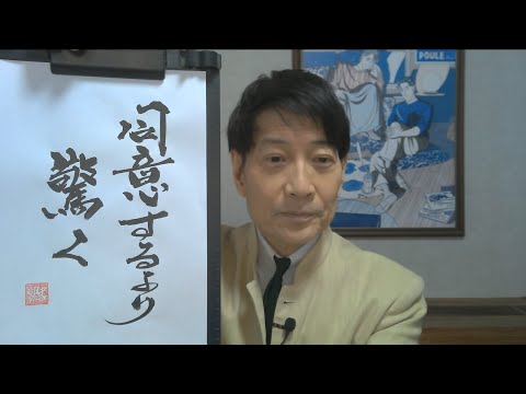 中谷彰宏の必要な言葉がきっとここにある『同意するより、驚く。』