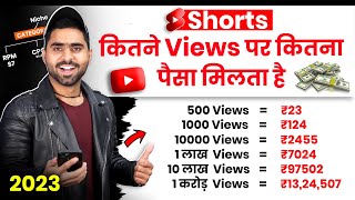 Youtube Shorts Earning का खुलासा 😱 | Shorts Par 1000 Views Par Kitna Paisa Milta hai