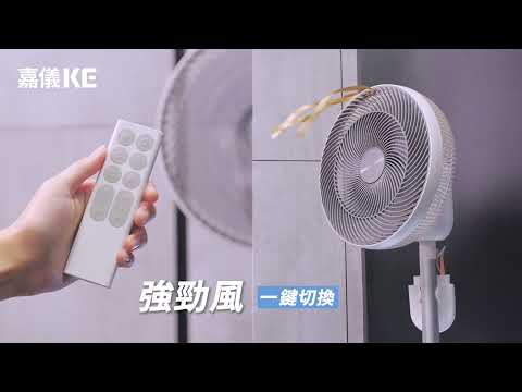 嘉儀KE 遙控節能扇 KEF 242