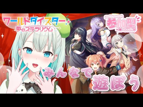 【#ユメステ  参加型】次のイベントのイラストめっちゃ可愛い【#SVS /#雅ゆん 】