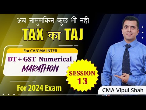 DT + GST Bullet Revision Cum Marathon (Numerical) Lecture 13 |  June/Dec 2024 Exams | CA/CMA