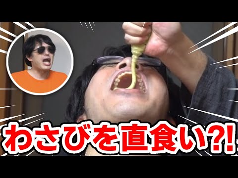 ✂️ わさびを直食いするドズルさん！！【ドズル社/切り抜き】