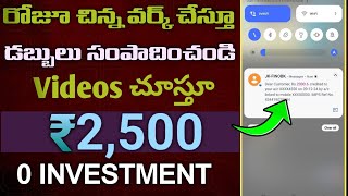 Earn money ₹2,500|Money earning apps telugu|New earning app today|new earning app2024