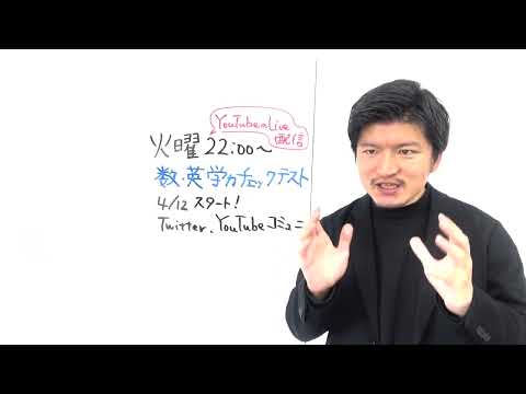 【KDG看護予備校】看護受験実力チェックテスト始めます！