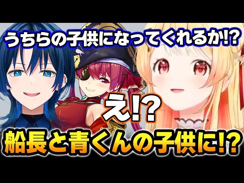 船長と青くんの子供になってほしいと頼まれる奏【ホロARK / 音乃瀬奏 / ホロライブ】