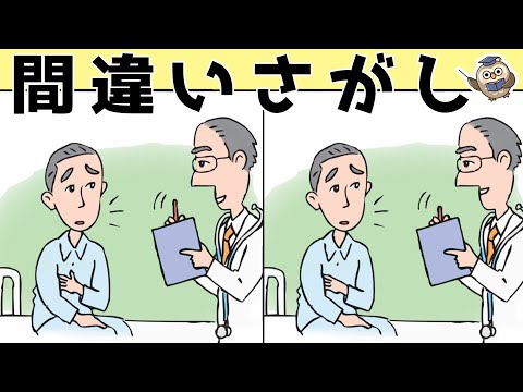 【間違い探しゲーム】おすすめ！老化予防に最適な脳トレ動画【頭の体操】