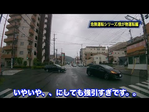 【危険運転シリーズ‼️ドライブレコーダー】信号無視編