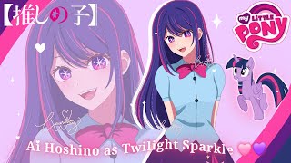 ai hoshino as twilight sparkle | oshi no ko x my little pony edit