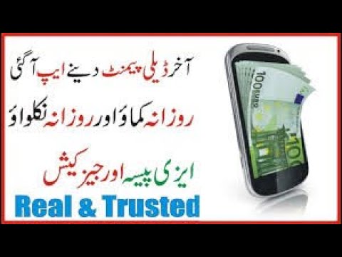 New online earning app|online earning website|2021