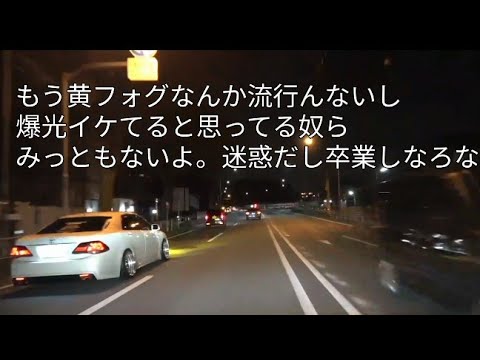 【違反のオンパレード】やっぱり中古クラウンは車高も低けりゃ運転も低脳