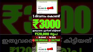 How to Earn Money Online For Students|Earn money online| earning apps|Online earning #viral #shorts