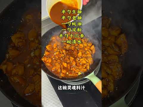 蜜汁鸡腿饭酱香香❗️黏糊糊❗️好吃到无语