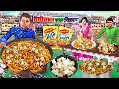 Masala Paneer Maggi Cooking Recipe India Famous Street Food Hindi Kahani Hindi Stories Moral Stories