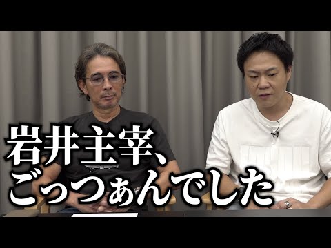 「岩井良明を送る会」についてお話します。令和の虎