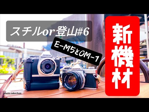 放射線構図率が何故か多いし、写真にはキレがないし、暑すぎて半分絶望してるし、颯は美味しいし。スチルor登山＃6