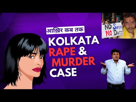 Kolkata Rape & Murder Case आख़िर कब तक | What's the Solution? StoryByRakesh #kolkatarapemurdercase