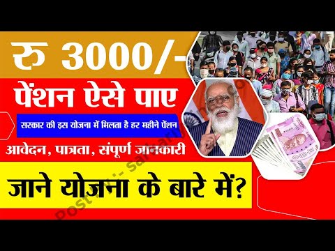 वृद्धावस्था पेंशन योजना 3000 रूपए कैसे प्राप्त करें जल्दी जाके देखे ।#haryana #pension #haryanvi ...