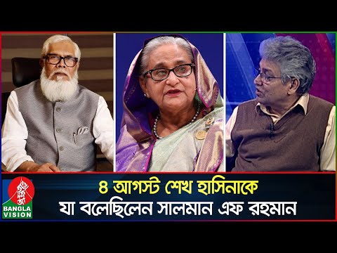 মাসুদ কামালকে মাঝে মাঝে ফোন করেন আওয়ামী সরকারের গুরুত্বপূর্ণ ব্যক্তিরা | Masood Kamal | Talk show