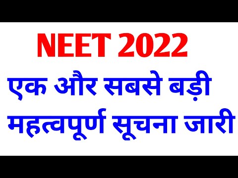 Big Breaking News | Good News for Neet 2022 Aspirants | Neet 2022 Counselling news | #neet2022