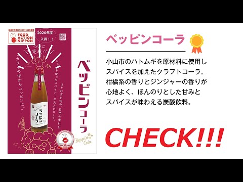 【栃木観光】小山市にある『はとむぎラボ』のべっぴんコーラ！？