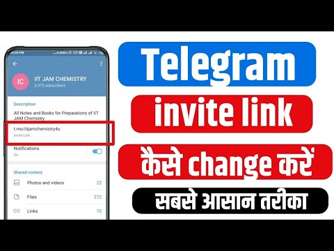 Telegram Invite Link Kaise Change Kare || How to change telegram invite link